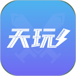 天玩代练2026官方新版图标