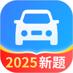 驾照一点全能通2025官方新版图标