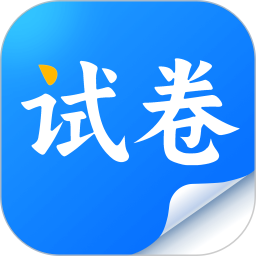 试卷专家2025官方新版图标