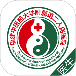 应用icon-福建省二数字医院2024官方新版