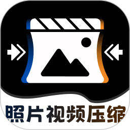 图片视频全能压缩NY2025官方新版图标