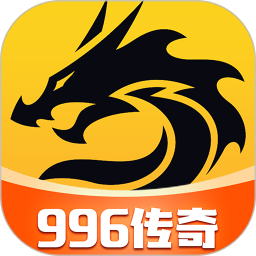 应用icon-996传奇手游2024官方新版