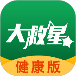 大救星健康版2026官方新版图标