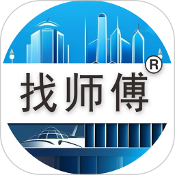 找师傅2025官方新版图标
