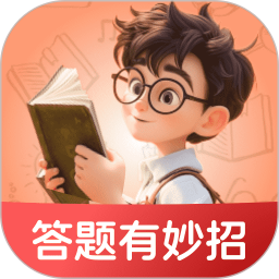 答题有妙招2025官方新版图标