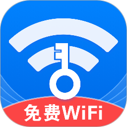 WiFi万流钥匙2024官方新版图标