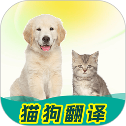 应用icon-免费猫狗动物翻译器2024官方新版