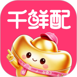 千鲜配2026官方新版图标