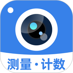 拍照计数专家2026官方新版图标