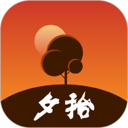夕拾2025官方新版图标