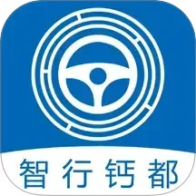 智行钙都2026官方新版图标