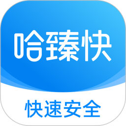 哈臻快2026官方新版图标