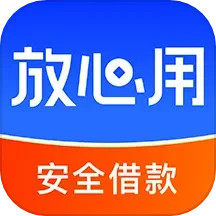 放心用2024官方新版图标