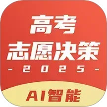高考志愿决策2025官方新版图标