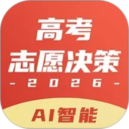 高考志愿决策2026官方新版图标