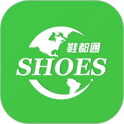 鞋都通2025官方新版图标