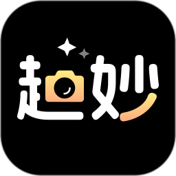 趣妙2025官方新版图标