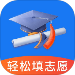 轻松填志愿2025官方新版图标