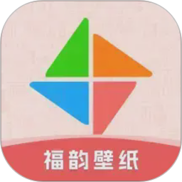 福韵壁纸2026官方新版图标
