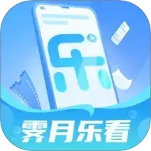 霁月乐看2025官方新版图标