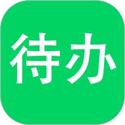 待办清单2026官方新版图标