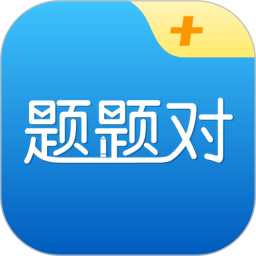 题题对Plus2025官方新版图标