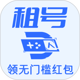 租号达人2025官方新版图标