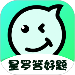 星罗答好题2025官方新版图标