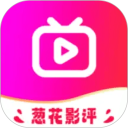 葱花影评2025官方新版图标