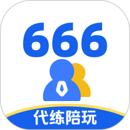 666代练陪玩2025官方新版图标