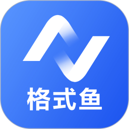 格式鱼2026官方新版图标