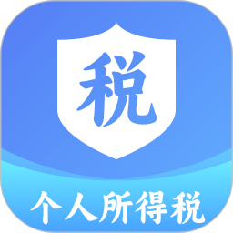 个人所得税计算2025官方新版图标