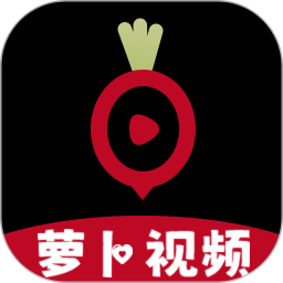 萝卜视频播放器2025官方新版图标