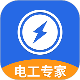 电工专家2026官方新版图标
