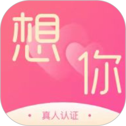 想你2026官方新版图标