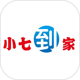 小七到家技师端2025官方新版图标