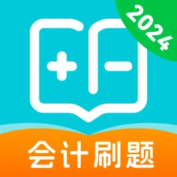 会计宝典2025官方新版图标