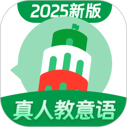 意大利语学习2024官方新版图标