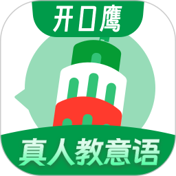 意大利语学习2025官方新版图标