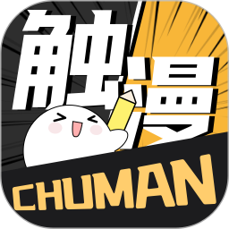 触漫2025官方新版图标