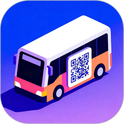 公交车乘车码2025官方新版图标