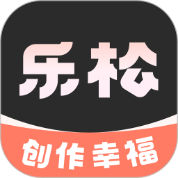 乐松2026官方新版图标