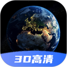 超清卫星地图2025官方新版图标