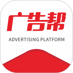 广告帮2025官方新版图标