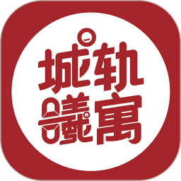 城轨曦寓员工端2025官方新版图标