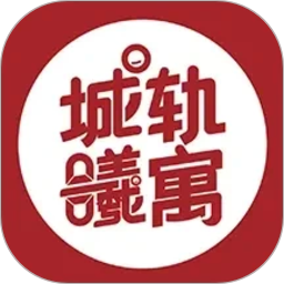 城轨曦寓员工端2026官方新版图标
