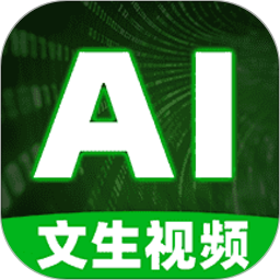文生视频AI2025官方新版图标