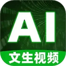 文生视频AI2025官方新版图标