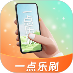 一点乐刷2025官方新版图标