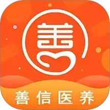 善信医养2026官方新版图标